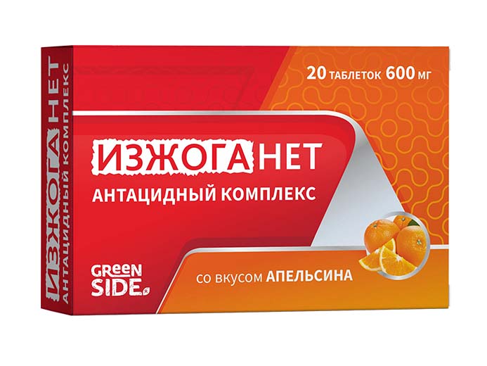 Антацидный комплекс ИЗЖОГАНЕТ со вкусом апельсина (таблетки, 20 шт.)