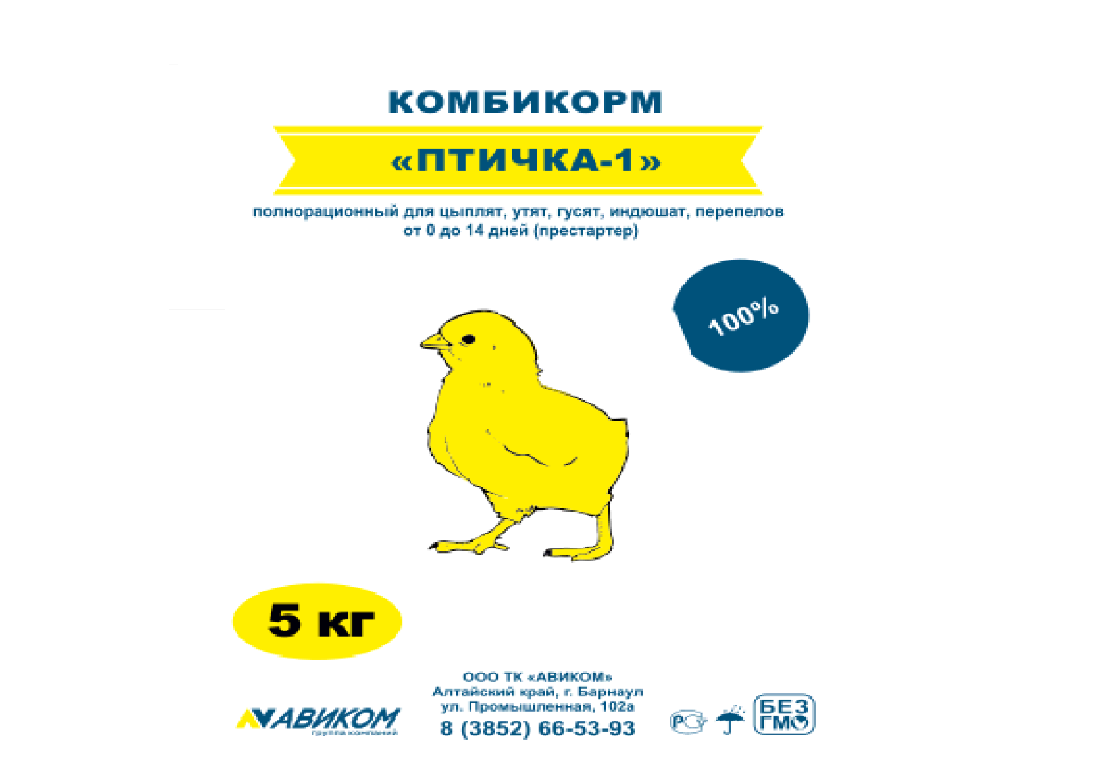 Комбикорм для цыплят всех пород ПРЕСТАРТЕР (0-14дней) Птичка №1 
