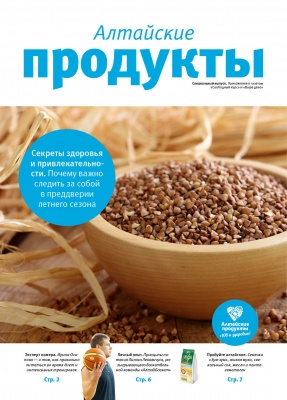 Секреты здоровья и привлекательности. Почему важно следить за собой в преддверии летнего сезона