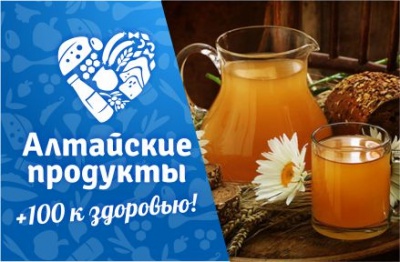 Телевизионная программа "Алтайская трапеза": Квас