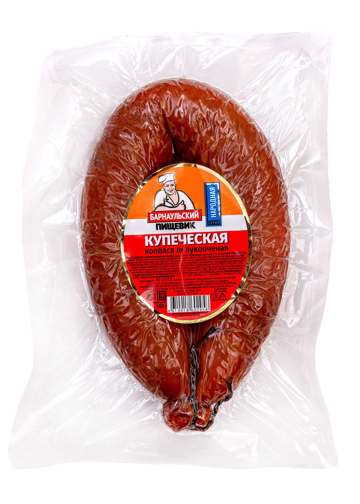 Купеческая Колбаса