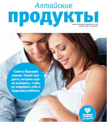 Советы будущим мамам. Какие продукты нужно выбирать, чтобы не навредить себе и будущему ребенку