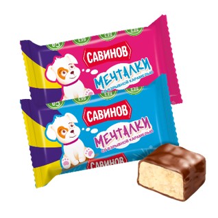 Конфеты МЕЧТАЛКИ СО ВЗРЫВНОЙ КАРАМЕЛЬЮ