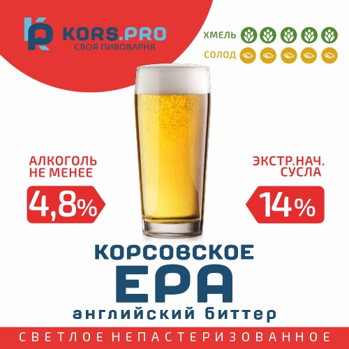 Корсовское EPA