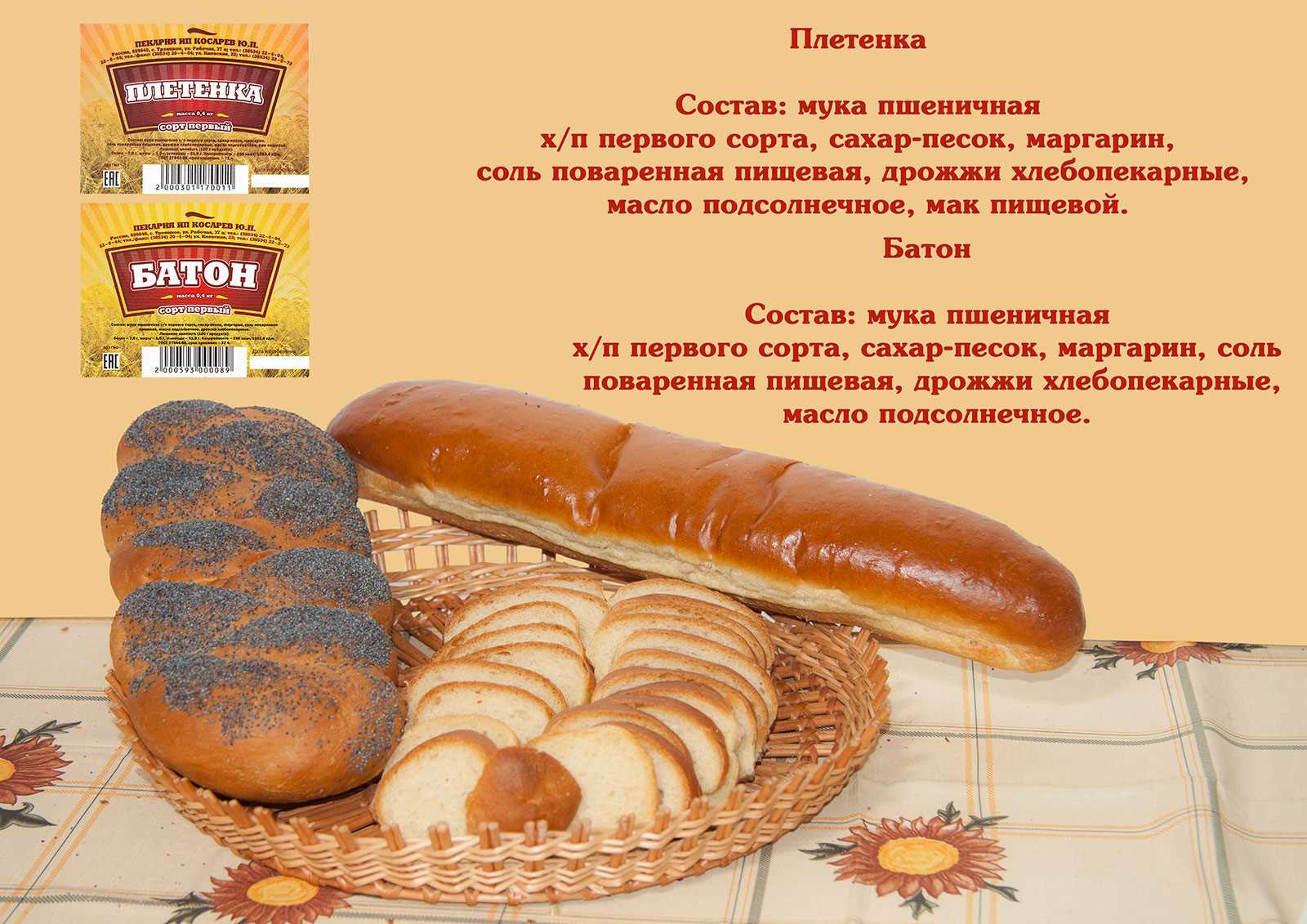 Плетенка