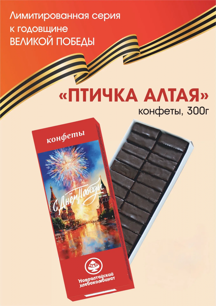 Новоалтайский хлебокомбинат.png