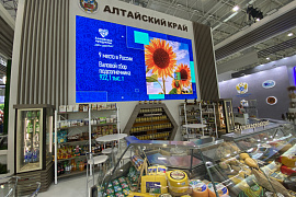 Всероссийская агропромышленная выставка «Золотая осень - 2022»